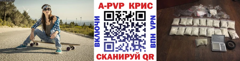 A PVP кристаллы  магазин  наркотиков  Кириллов 