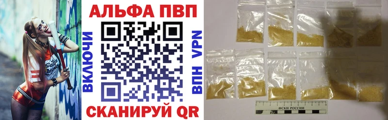 Альфа ПВП Crystall Кириллов