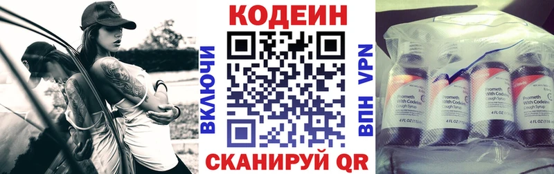 продажа наркотиков  Кириллов  Кодеиновый сироп Lean Purple Drank 