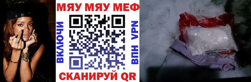 МЕФ мука купить закладку Кириллов